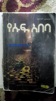 ① የሱፍ አበባ 1–75 (3).pdf